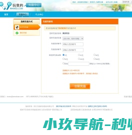 无端科技