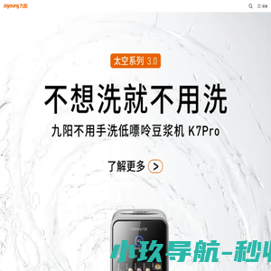 九阳股份有限公司