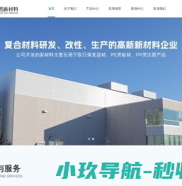 鑫科阻燃新材料