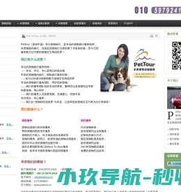 酒事家SEO站点优化