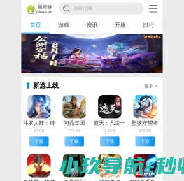最好友