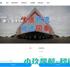 广州物流公司
