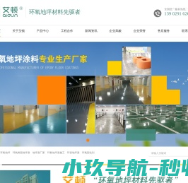 金华市昆信白蚁防治有限公司