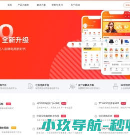 开源商城系统