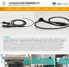 输尿管镜维修