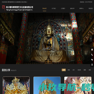 网站截图