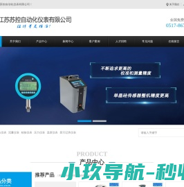 磁翻板液位计,电磁流量计,压力校验仪,压力变送器