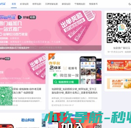 短剧联盟