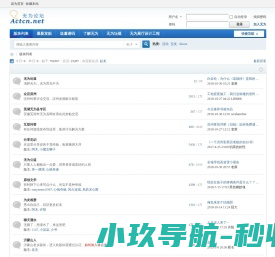无为论坛