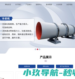 发酵设备