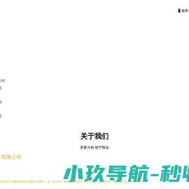 福建健凯拉链