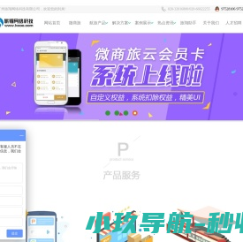 广州旅翔网络科技有限公司