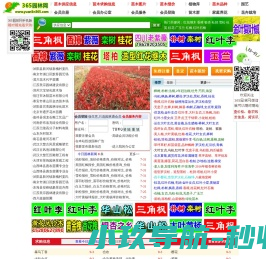 365园林网