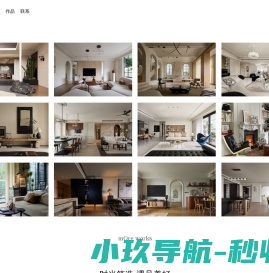 时光筑造空间设计