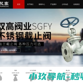 芜湖双高流体科技有限公司