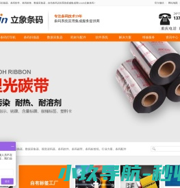 条码打印机