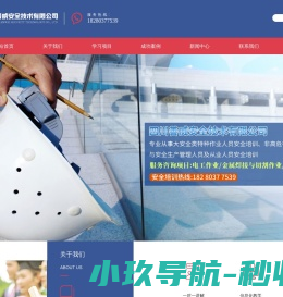 安洁利德科技（江苏）有限公司