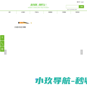 上海锋泰建筑设备有限公司
