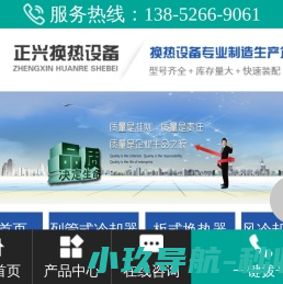 铝制板翅式风冷器