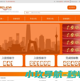 【建材网