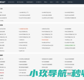 微宝盒子