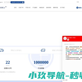 蚂蚁搬家公司
