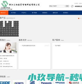 浙江汇协数字智能科技有限公司