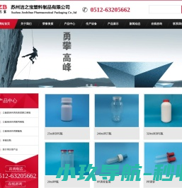 药用塑料瓶