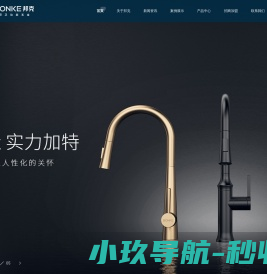 邦克厨卫功能五金