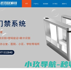 武汉宜泊科技有限公司