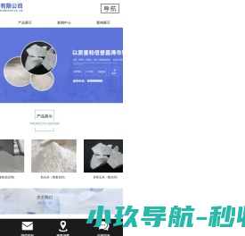 生石灰厂家/碳酸钙厂家/彭州中进钙业有限公司
