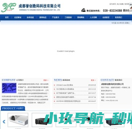 广州市山孚化工有限公司