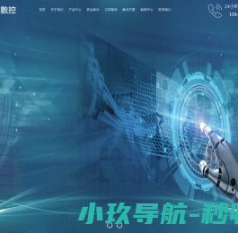 五轴联动加工中心