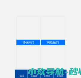 铸铁闸门-拍门-启闭机-衡水流控智械科技有限责任公司