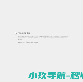 河北邦尼特丝网制品有限公司