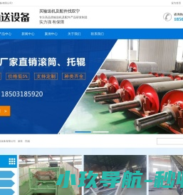 河北双宁输送设备有限公司