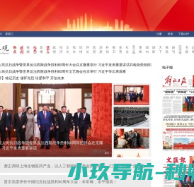 上观新闻