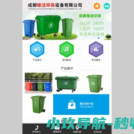成都垃圾桶厂家