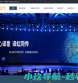 深圳译虹翻译