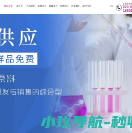 花之王化工