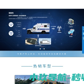 随州领航汽车贸易有限公司