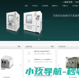东莞市旭信电子科技有限公司