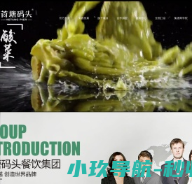 荷塘码头黑鱼馆