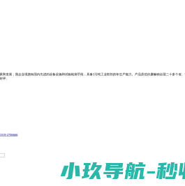 邢台鑫蓝星科技有限公司_其它