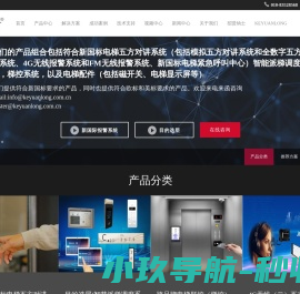 五方对讲