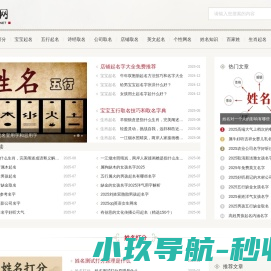 奇名网