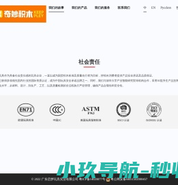 奇妙积木KEEPPLEY，全国销量第一的积木品牌