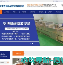 桦甸市安博机械开发有限公司