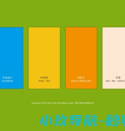 柯橙科技