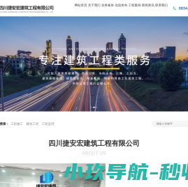 凉山工程网